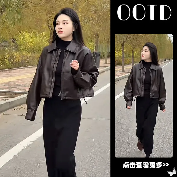 超火秋季穿搭一整套女2025新款宽松皮衣外套打底衫半身裙三件套