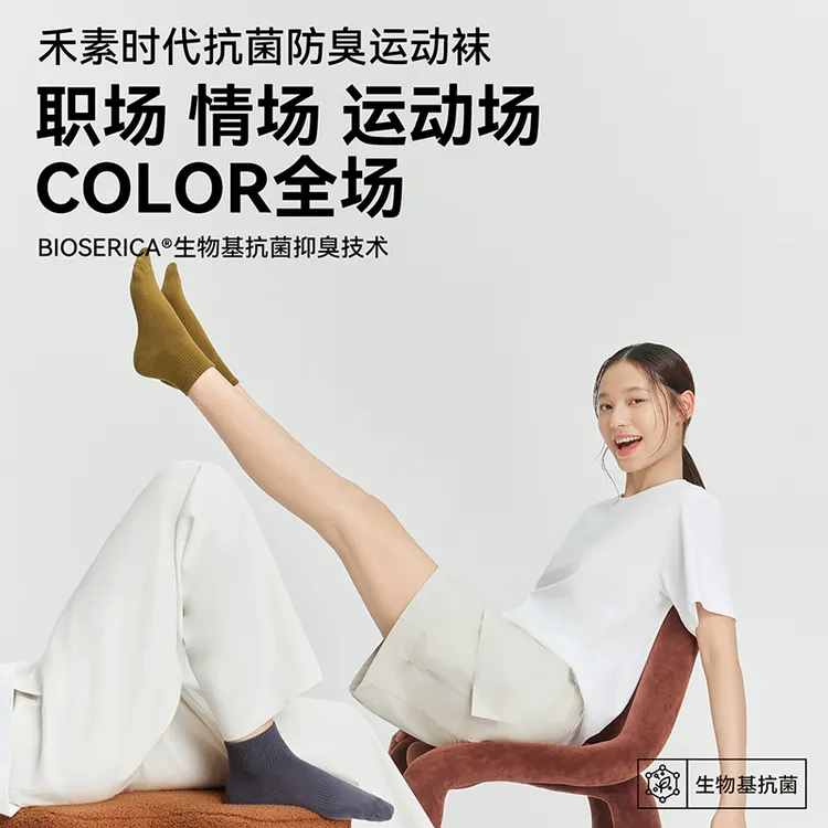 【蓝战非推荐】禾素365color男女秋冬吸汗户外防臭袜中筒运动抗菌袜