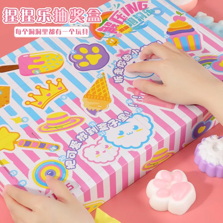 凡华网红捏捏乐洞洞乐盲盒女孩戳戳乐手工解压玩具6-12岁生日礼物