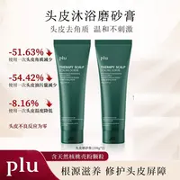 韩国进口头皮护理磨砂膏  去油、痒、屑 呵护头皮