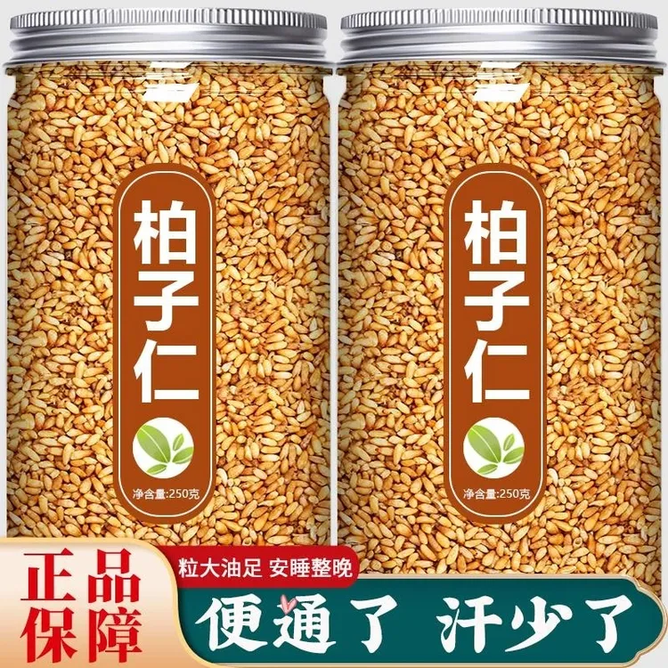 正品柏子仁无硫新货精选柏籽仁泡水喝柏子仁睡眠茶可搭酸枣仁枸杞