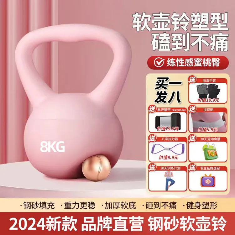 软壶铃女士健身家用力量训练深蹲练翘臀蜜桃臀软体壶哑铃男士