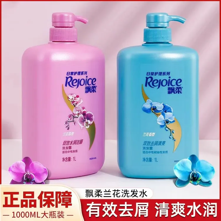 飘柔洗发水露1L大容量家庭装有效清洁去屑洗头膏宿舍有效去屑官方
