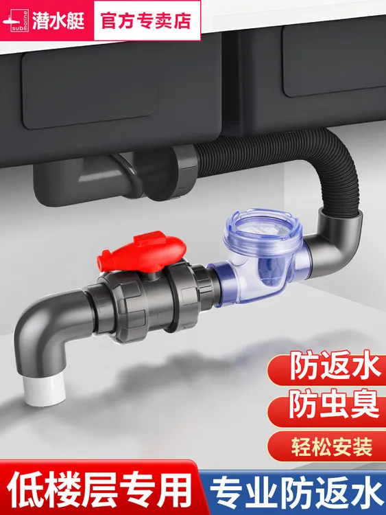 厨房反水止回阀二楼反水下水防反水止逆阀