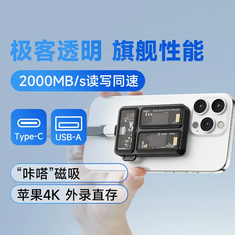 aigo/爱国者高速移动固态硬盘磁吸Type-c双接口P3S硬盘2000MB/s