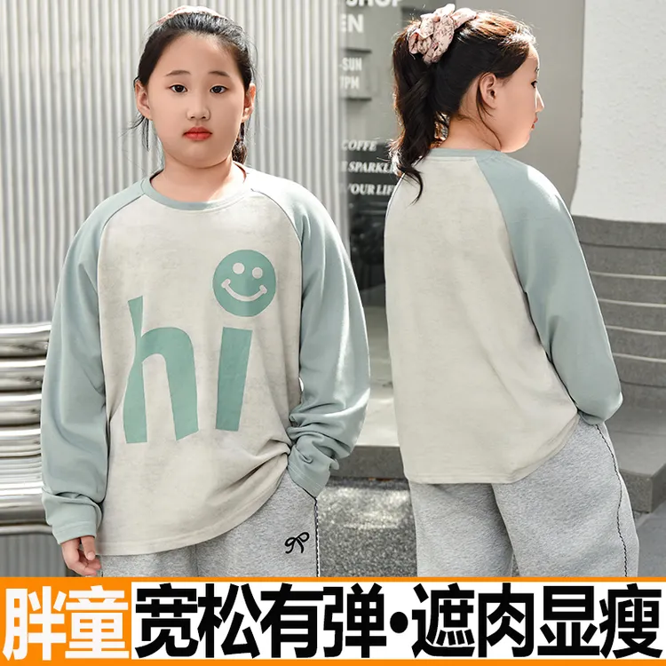 胖女童长袖T恤春秋加肥加大码中大童内搭上衣宽松高弹外穿打底衫t