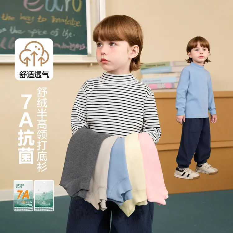 【260g基础舒绒打底衫】右欧童装儿童半高领秋衣秋冬宝宝上衣U16434