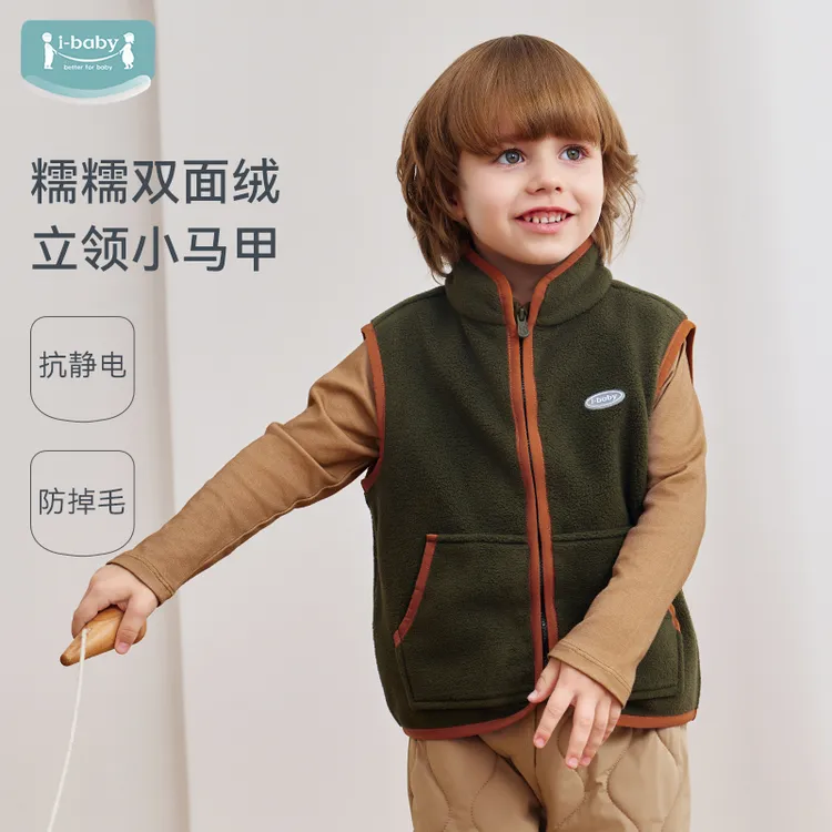 ibaby/英伦宝贝儿童抗静电双面糯糯绒立领马甲