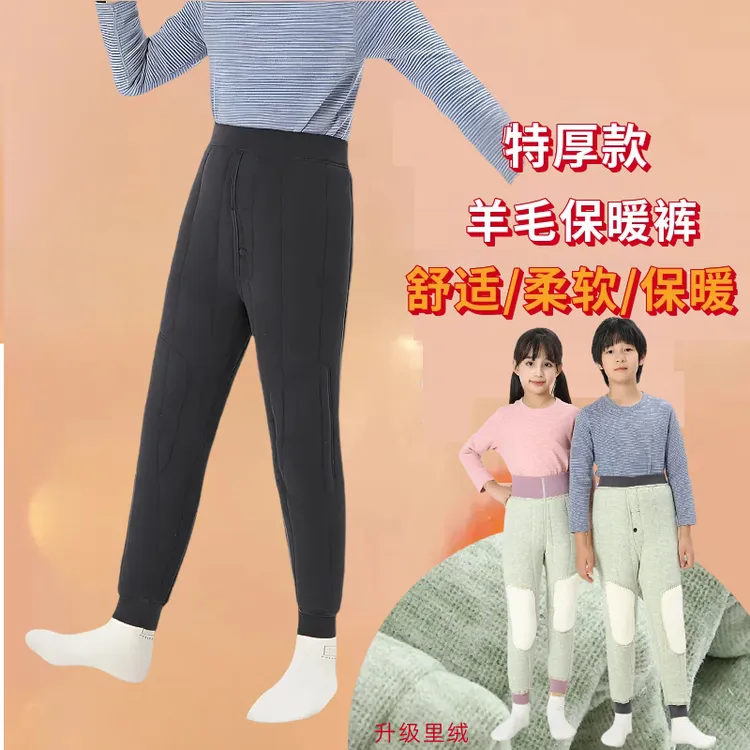 儿童特厚羊毛保暖裤儿童绒裤柔软舒适高腰中大童加绒加厚冬季棉裤