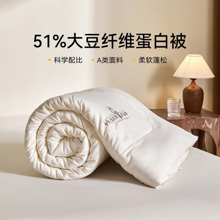 【多喜爱】云璞A类抗菌大豆蛋白被春秋被/冬被/加厚冬被/子母