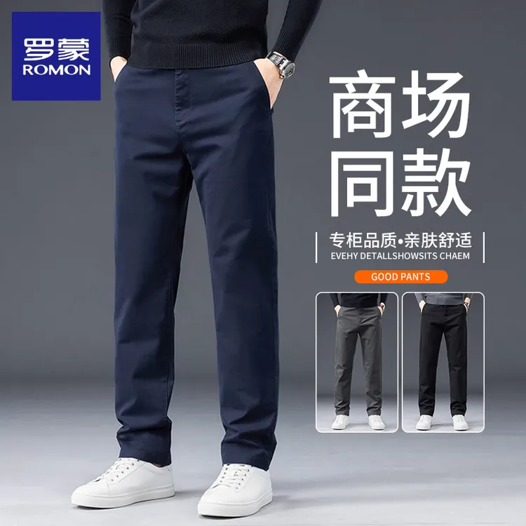罗蒙纯棉休闲裤男士秋冬新款时尚宽松直筒商务舒适弹力百搭长裤子