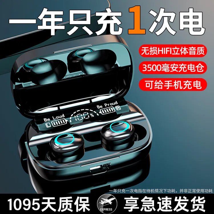 柏林之声高音质无线蓝牙耳机入耳式运动超长续航吃鸡苹果安卓适用