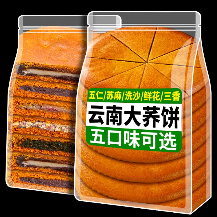 云南特产大荞饼老式荞三香豆沙五仁荞麦粑粑糕点零食中秋节大月饼