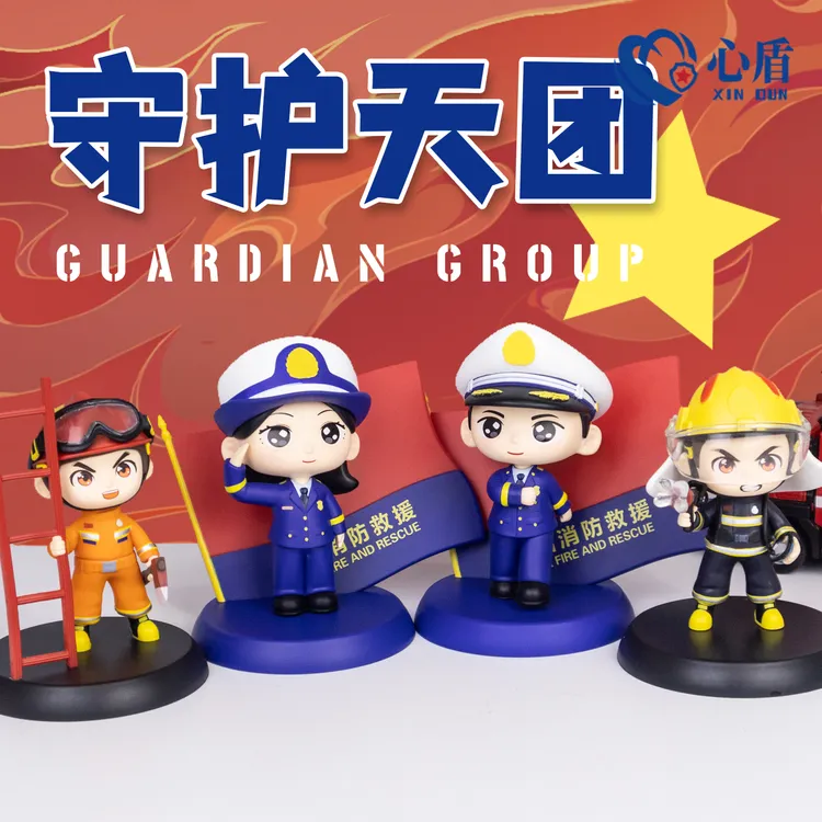 心盾消防公仔模型蓝朋友盲盒手办创意桌面车载摆件宣传礼品纪念品