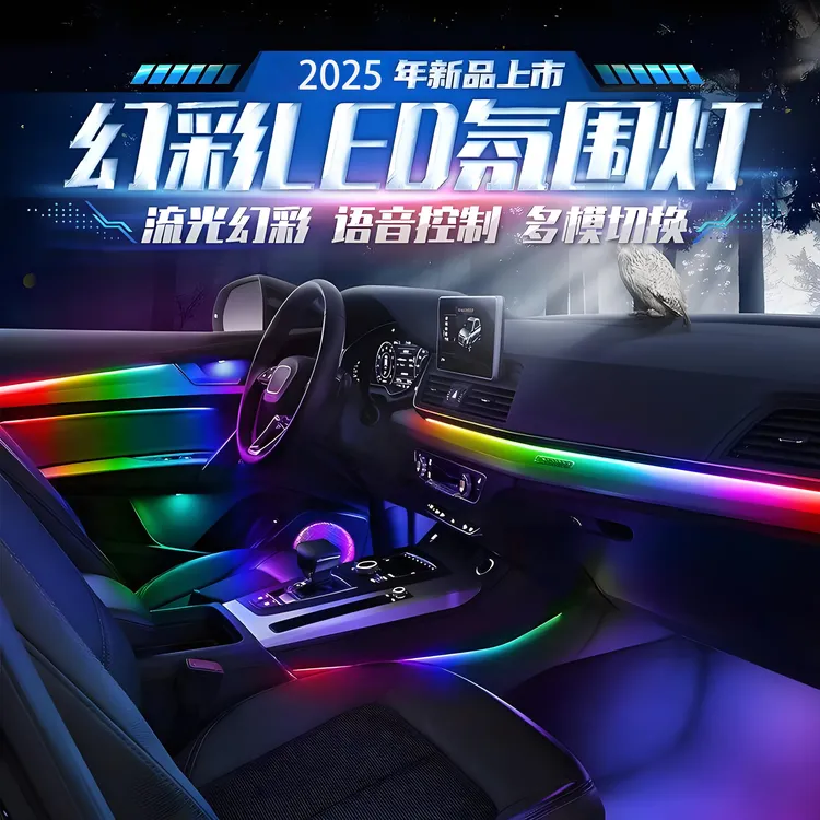 25版车内25东莞东莞东莞市东莞太阳能氛围灯汽车太阳能汽车氛围灯