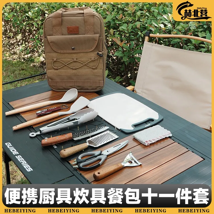 户外炊具餐包十件套野外室外做饭户外厨具套装便携餐具套装多功能