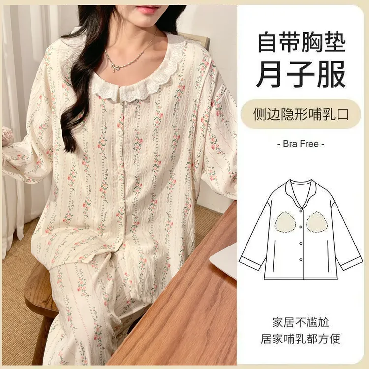 带胸垫月子服产后夏季薄款宽松大码哺乳孕妇睡衣春秋云朵棉家居服