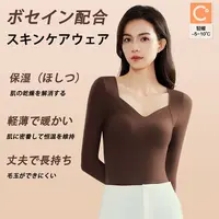 Jessy/洁思 玻色因美肤衣无痕带胸垫免穿文胸可外穿V领长袖HX