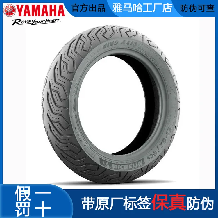 雅马哈NMAX155专用原厂轮胎 米其林CITY GRIP2半热熔轮胎 xmax300