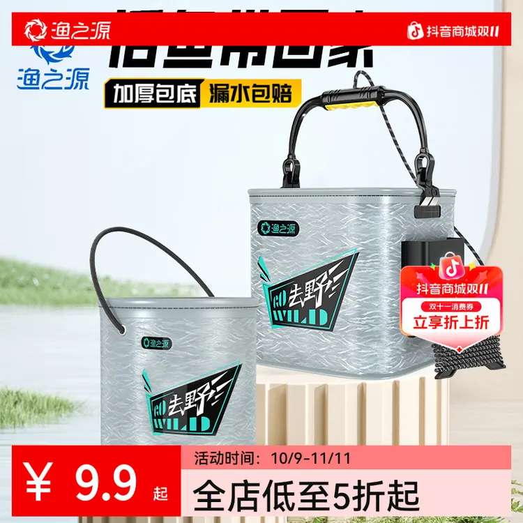 渔之源新款折叠打水桶活鱼桶钓鱼桶路亚鱼护桶装鱼户外手提小水桶