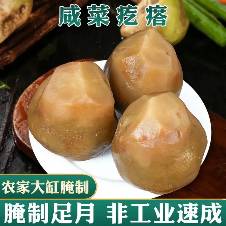 芥菜疙瘩咸菜头山东特产农家自制咸菜芥菜丝新鲜腌制芥菜大头下饭