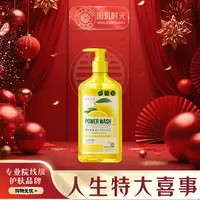 【人生特大喜事】面玑时光植萃全效果蔬净