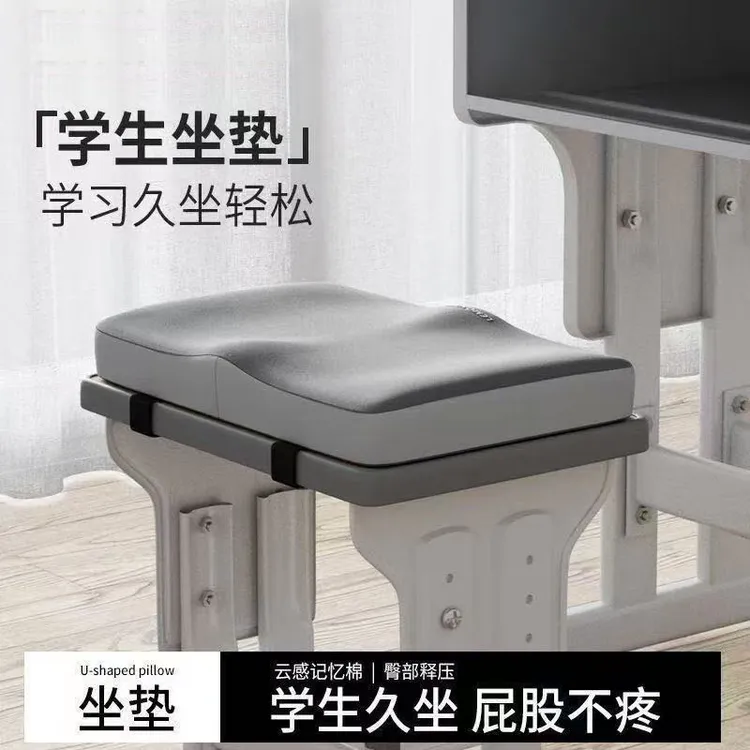 学生久坐教室椅垫加厚记忆棉防屁股痛护臀座垫