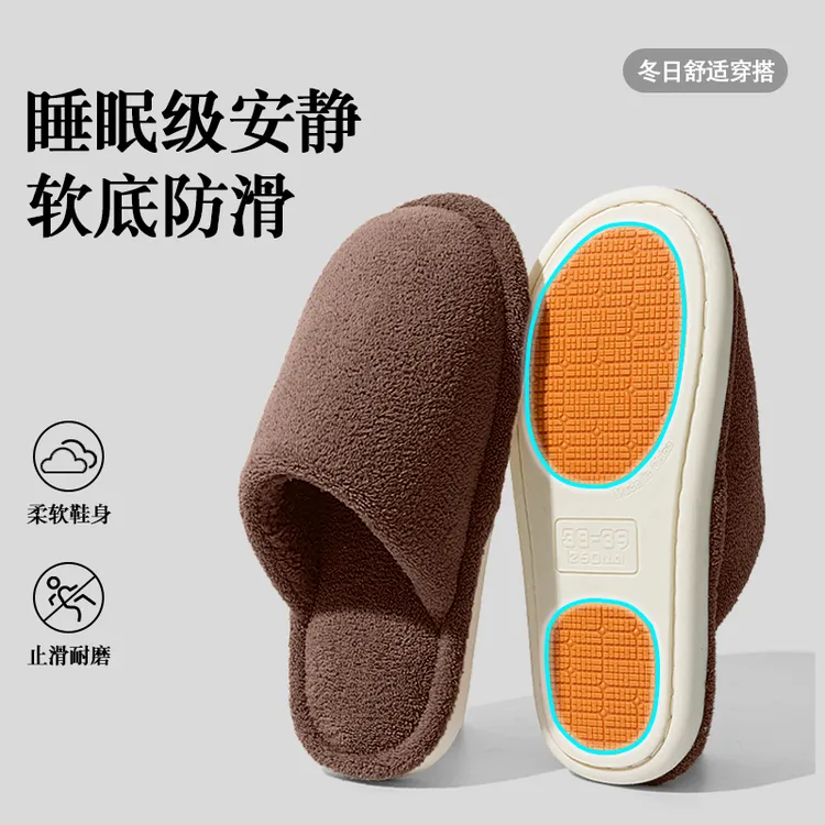 踩屎感棉拖鞋男款冬季2025新款室内家居防滑防臭保暖毛拖鞋男冬天