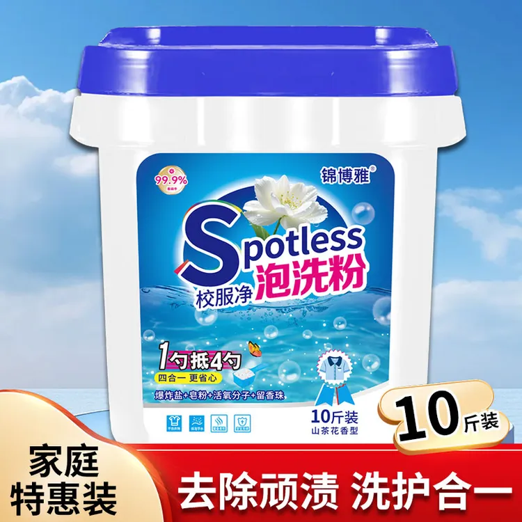 10斤桶装J校服净家用皂粉深层去污持久留香洗衣粉泡洗粉柔顺护色J