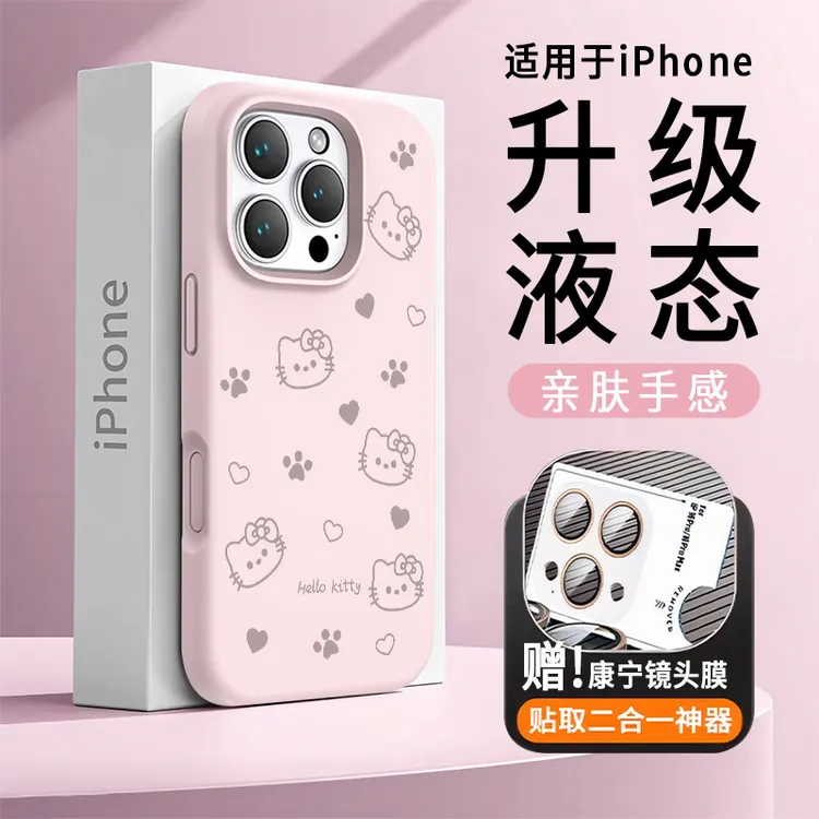 【送镜头膜】适用于苹果16手机壳液态硅胶凯蒂可爱iPhone15按键全包
