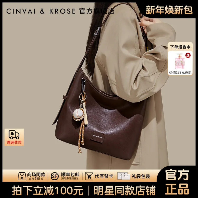【官方正品Cinvai&Krose】包包女款爆款2025新款秋冬水桶单肩大容量