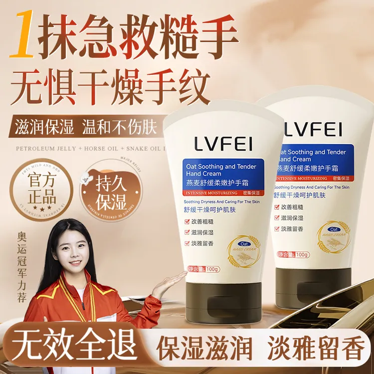 【官方正品】燕麦舒缓柔嫩保湿护手霜防干裂改善干燥粗糙持久留香