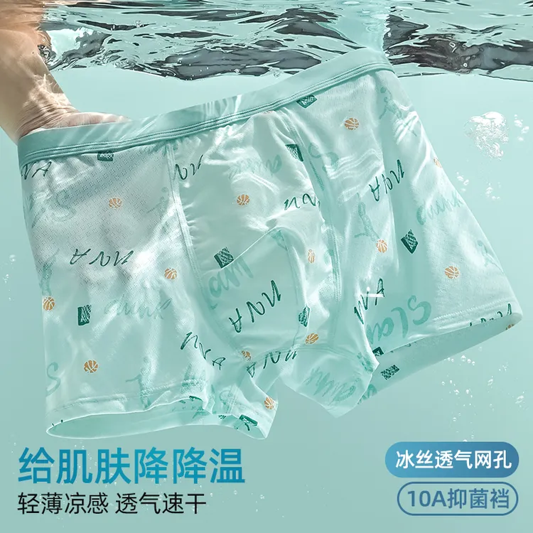 真冰丝青少年内裤初中学生四角裤夏季男孩发育期大童男生底裤锦纶