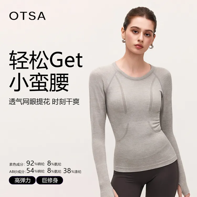 【L家 一体织】3D一体织 运动T恤瑜伽服运动上衣长袖健身衣女6135