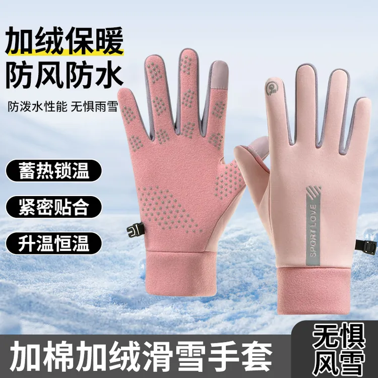 冬季手套男女士加绒防风寒保暖触屏防滑骑车开车户外运动骑行手套