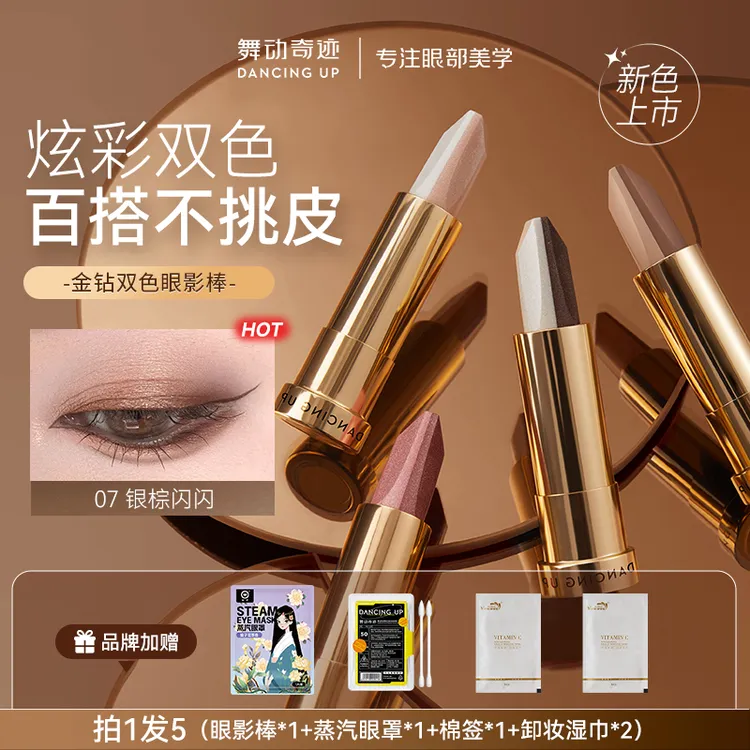 舞动奇迹双色修容眼影盘推荐初学者防水珠光眼影棒不晕染卧蚕盘tf