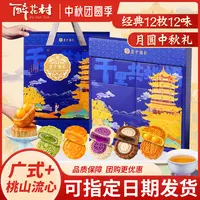 【邮政专属】中秋节月饼高端礼盒皮奶黄流心广式蛋黄月饼礼盒团购