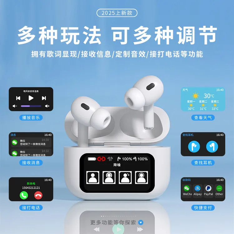 通用触屏蓝牙耳机无线主动降噪超轻长续航运动游戏带屏幕