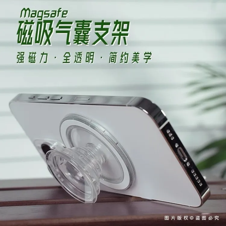 透明磁吸气囊支架Magsafe强力磁吸N52手机支架桌面懒人追剧神器