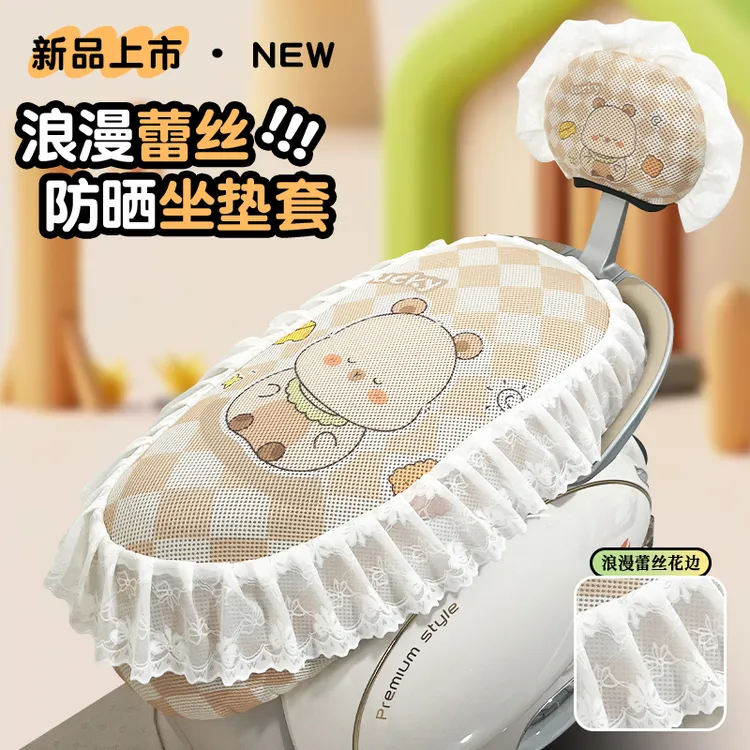 电动车座套散热隔热雅迪爱玛电瓶车夏季坐垫套电动车防晒神器