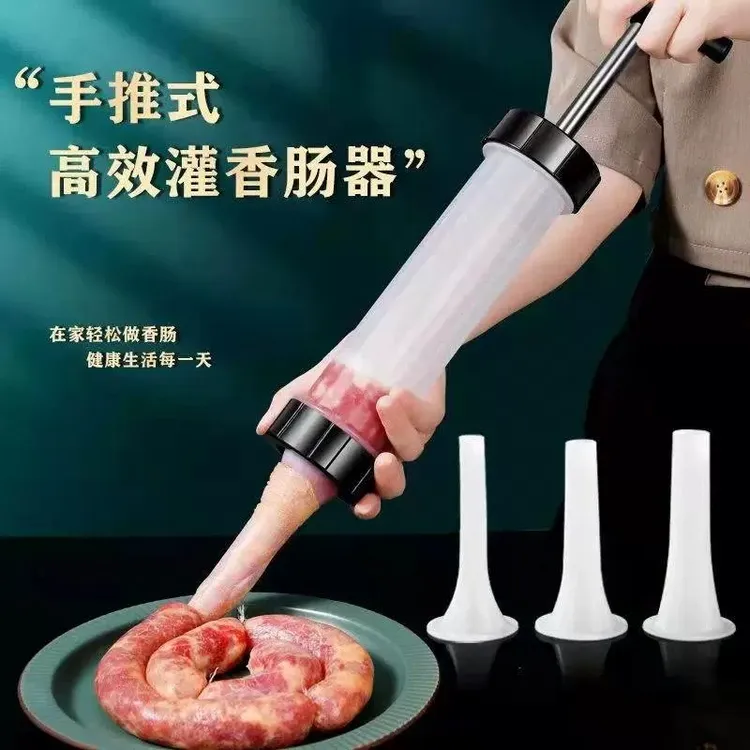 幸福屯手推式灌肠器配3个灌肠嘴罐肉肠肠衣灌香肠的工具