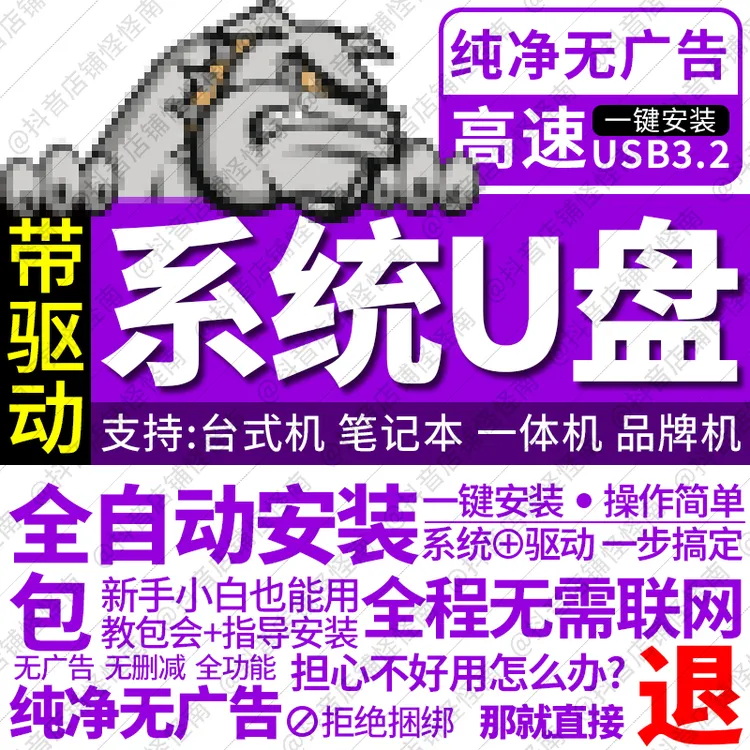 系统U盘重装Win10/11纯净版XP电脑一键安装Win7装机启动优盘微PE