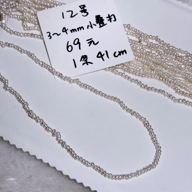 12号3～4mm小叠打极光中孔碎银子天然淡水珍珠无核巴洛克手工diy