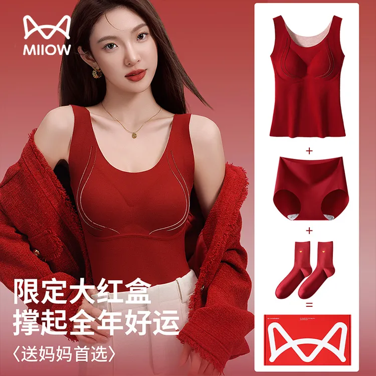 猫人无痕保暖背心本命年内衣套装女一体式带胸垫红色结婚新年礼盒