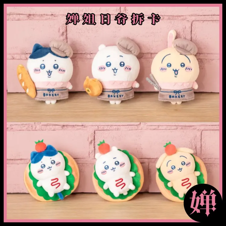 日版 chiikawa合集 面包店 恶魔天使 善恶 三丽鸥联名系列