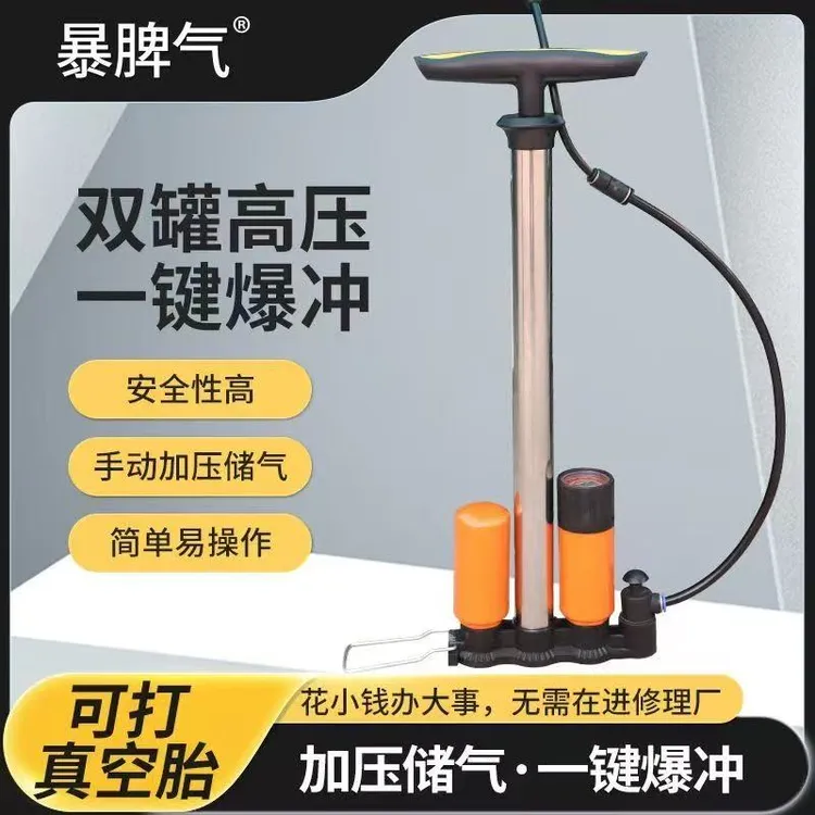 爆冲打气筒家用商用维修高压电动车专用新型充气汽车通用气管子