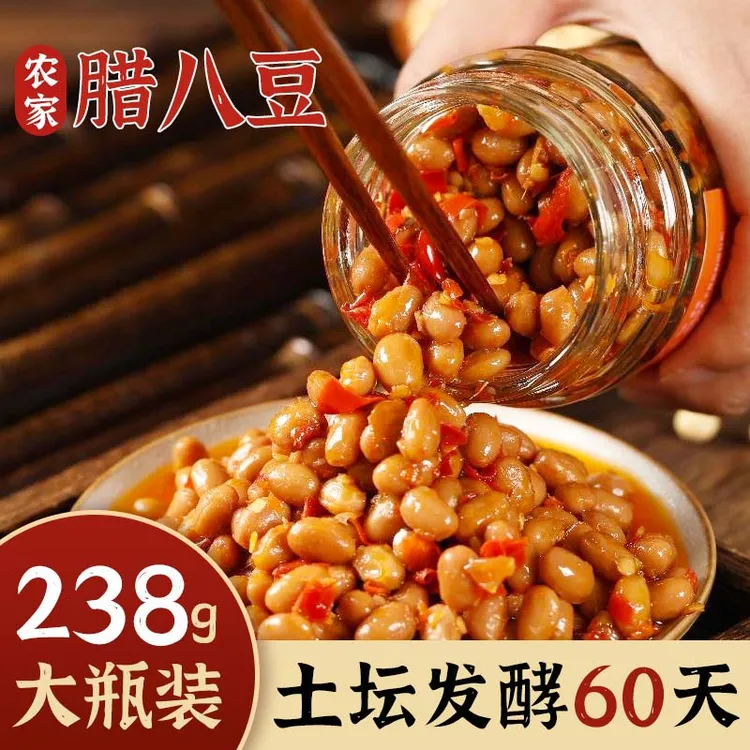 湖南腊八豆238g*瓶香辣美食特产好吃软糯豆豉下饭调味品开瓶即食