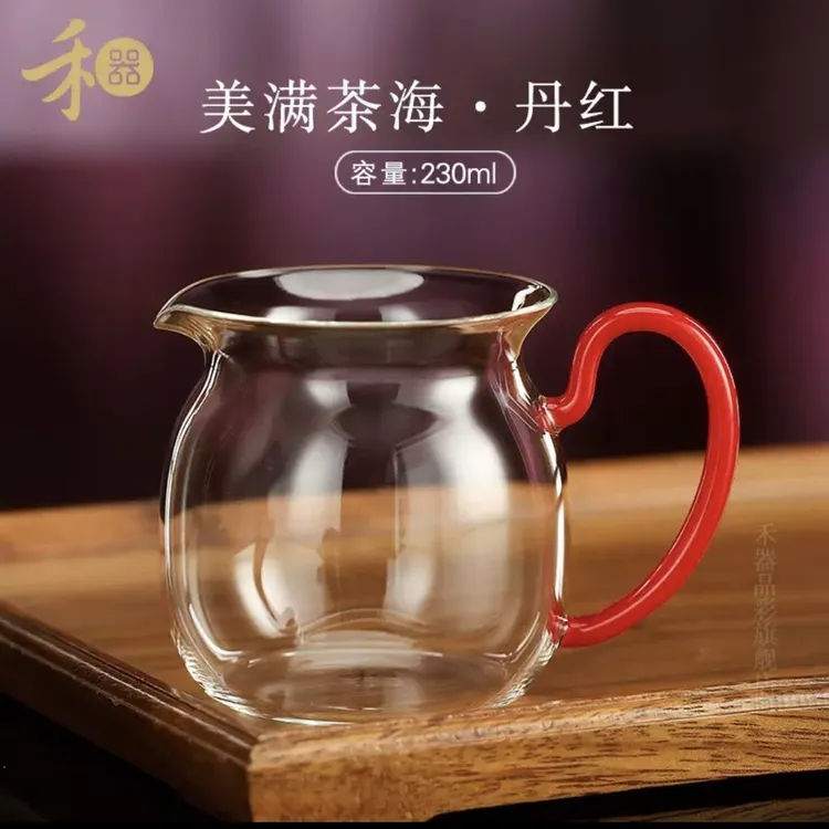 禾器炫彩 美满茶海 高硼硅玻璃公道杯 建议容量：200ml