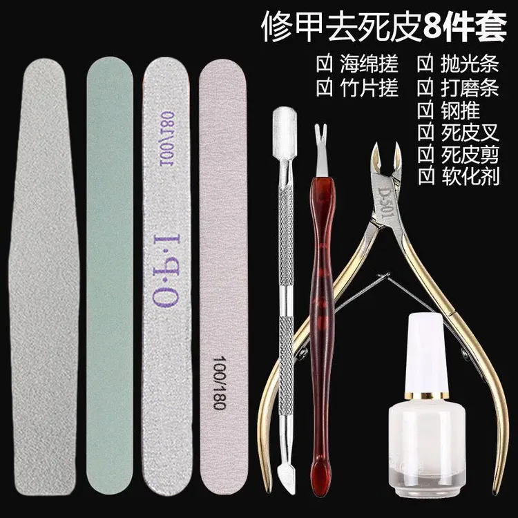 美甲工具套装全套修手指甲去死皮手指甲工具剪软化剂磨砂条死皮推