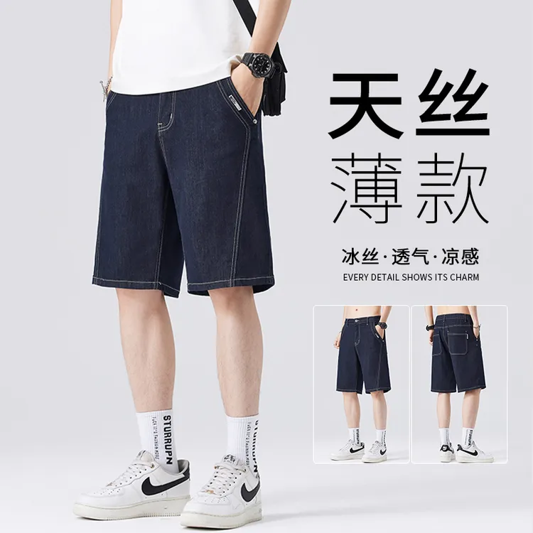 天丝原色牛仔短裤男士夏季薄款2025新款美式宽松直筒休闲五分中裤